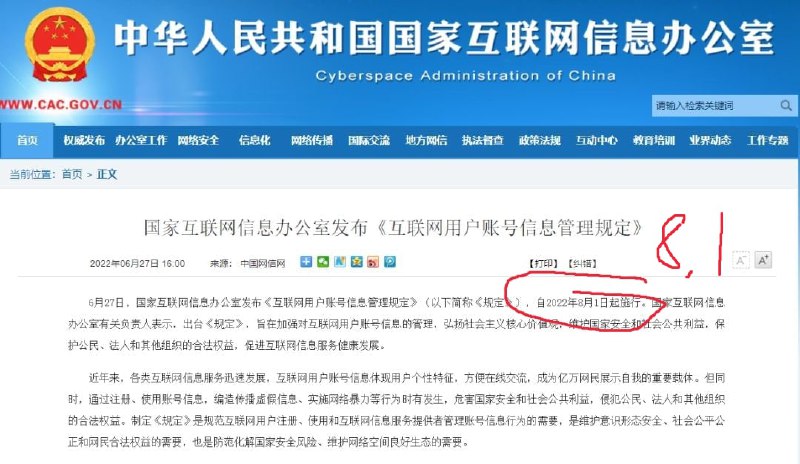 8月1日就来咯， 国人珍惜这十天吧By