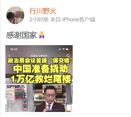 你存款没了、烂尾楼不都是政府的错误，为什么纠正还得感恩戴德By