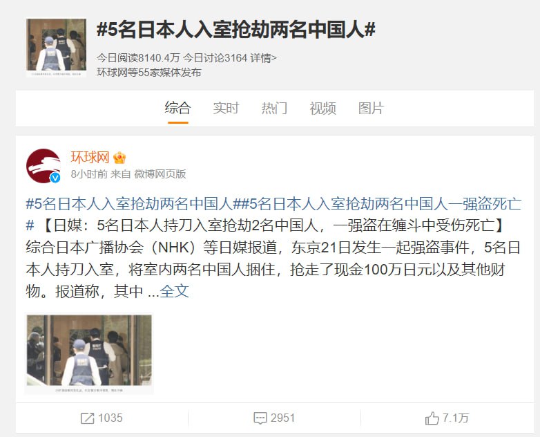 开始造舆论了，外面的世界都是坏人，都想掠夺我们中国人的财产，大家要好好呆着