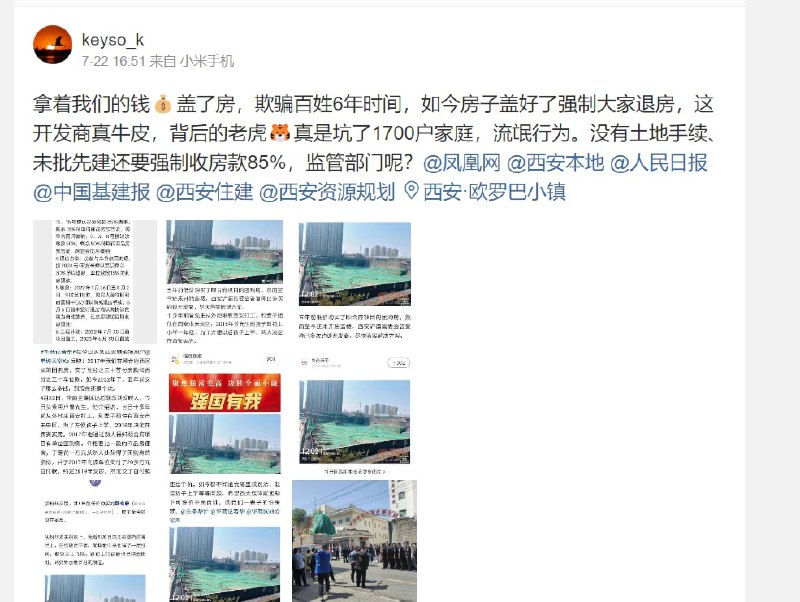 #墙国粉红现世报 你的钱跟着去远航海外咯By