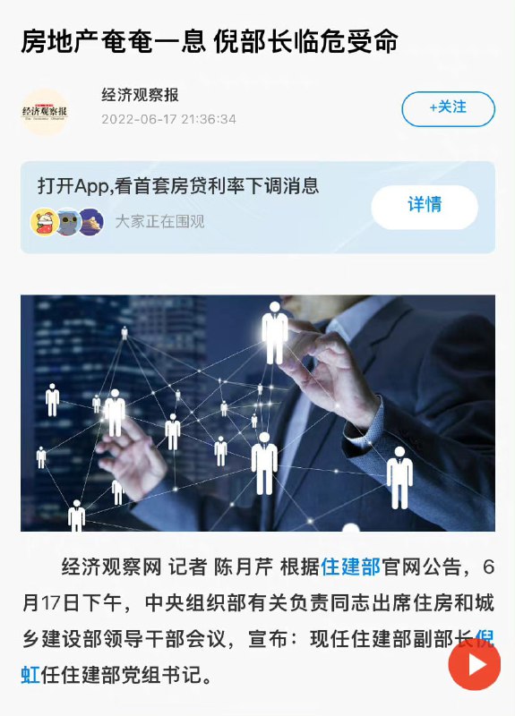 党媒咋用这个词了，吓人😱😱投稿By