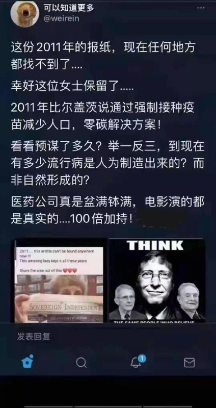 参考消息，未证实，当科幻阴谋小说看看就好