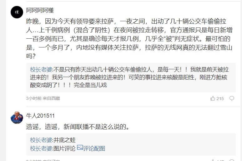 拉萨跟新闻联播报道得不一样，太惨了拉萨跟新闻联播报道得不一样，太惨了