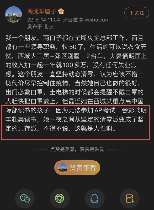 你要留学干什么？还共存派？大胆！ 坚决向纪委举报投稿By