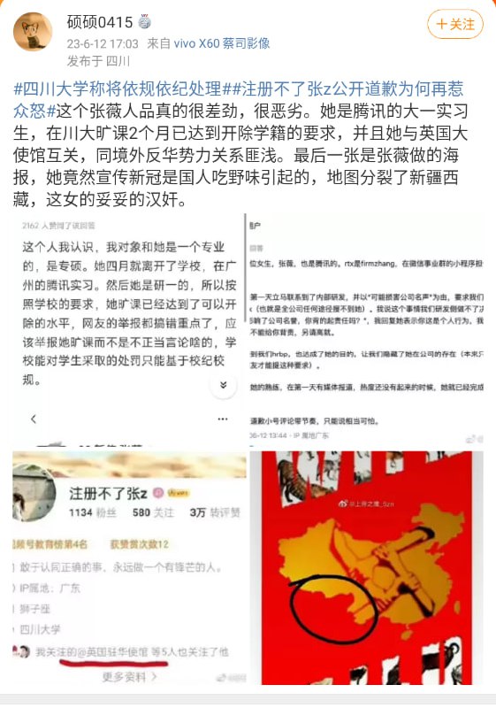 好不了了，被粉蛆抓到 英国驻华大使馆关注了