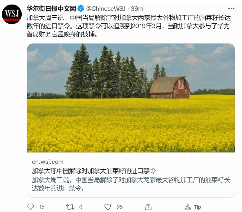 加拿大求饶都没用！！！给我大国跪下投稿By