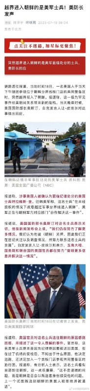 🙈朝鲜媒体和环球网