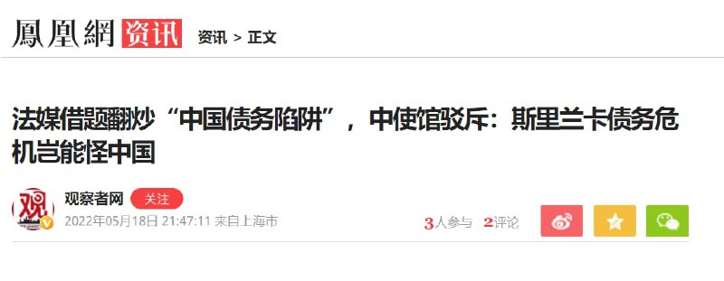 坏了，中国成帝国主义了投稿By