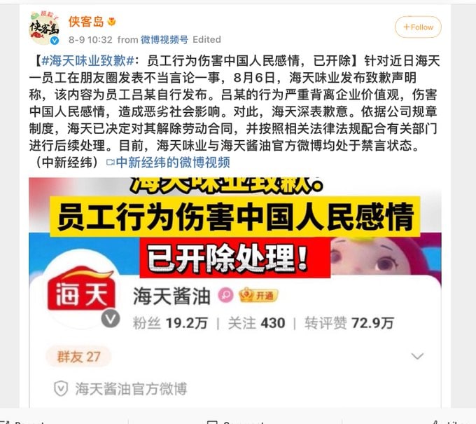 共匪娼妓·马迎新·老鸨