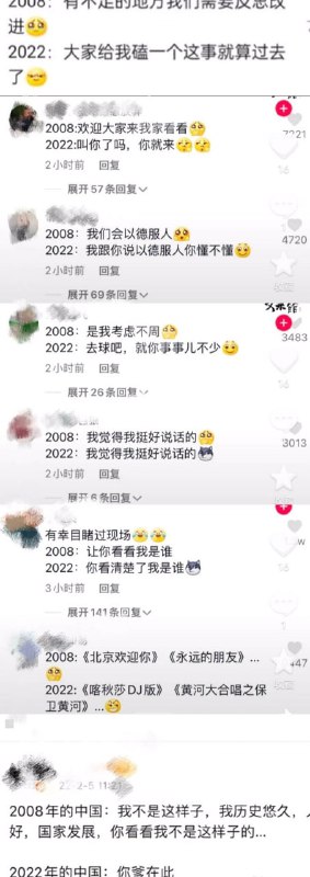 恶意对比 08 和 22 奥运投稿By