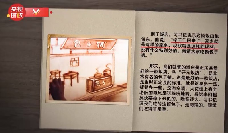 包子这个梗由来已久包子这个梗由来已久