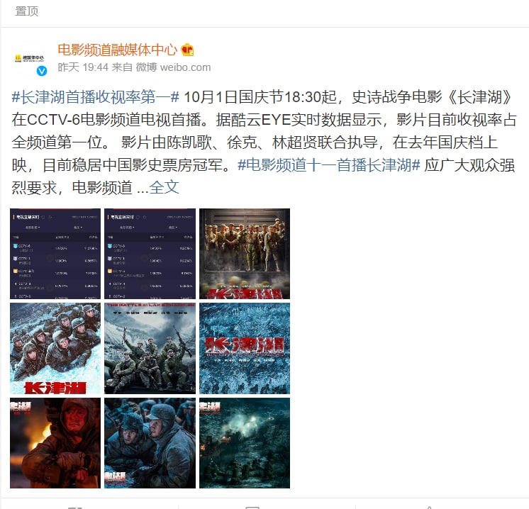 长津湖首播收视率第一丸崽-马迎新长津湖首播收视率第一丸崽-马迎新