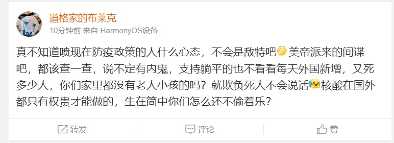 😡感恩丸崽@9_jfm (twitter)