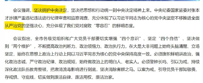 张展因报导新冠疫情而遭中国政府判刑四年，酷吏