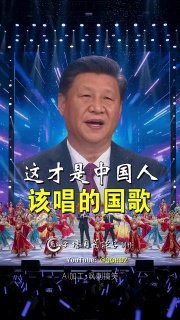 新时代的共和国国歌结尾有彩蛋