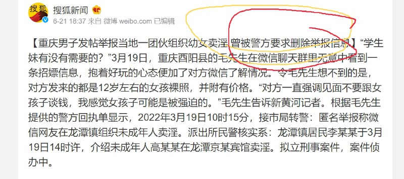 共产党，你们坏事做绝