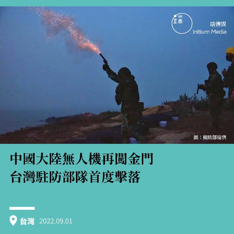 胡锡进 ，若击落无人机，解放军将马上攻击台湾，合订本马迎新⚔️大佐胡锡进 ，若击落无人机，解放军将马上攻击台湾，合订本马迎新⚔️大佐