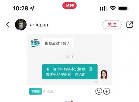 这样觉得劳动力不足，老龄化社会