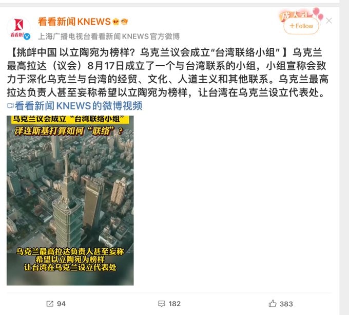 可恶！ 全世界都跟我们作对习近平艹马迎新