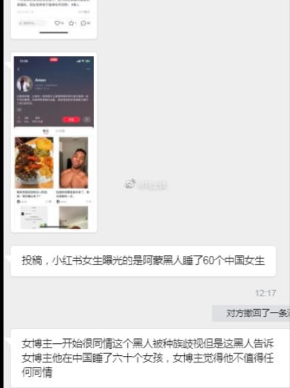 一名黑人（小红书号