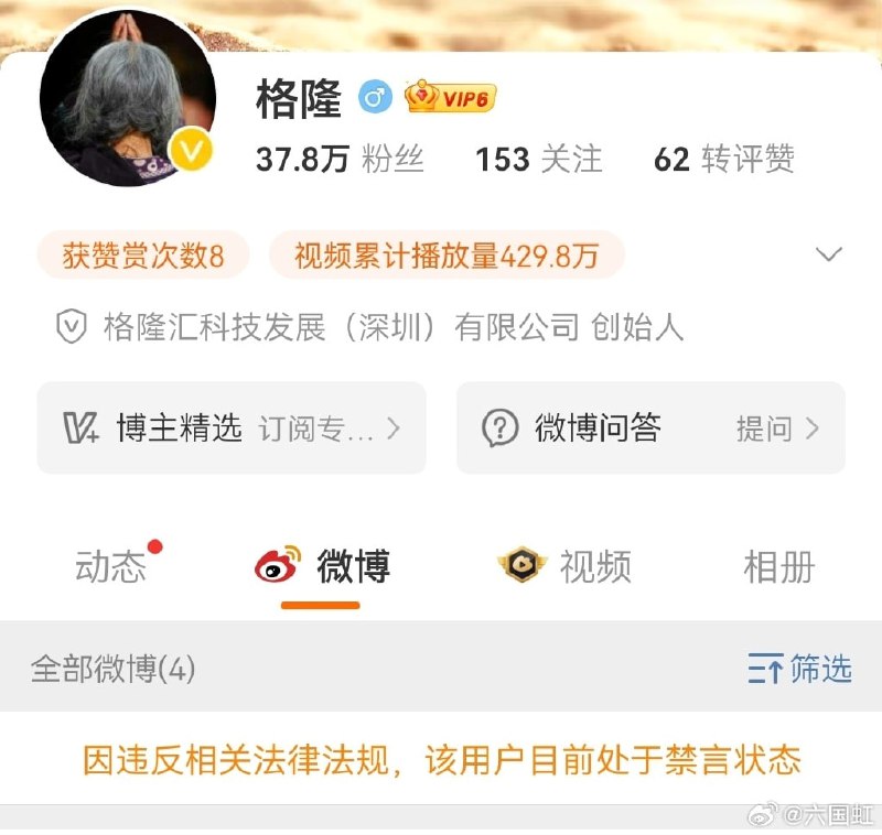 目前吐槽圣上英明治下的金融体系的人均被禁言前置剧情
