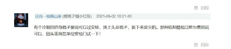 安检相关安检相关