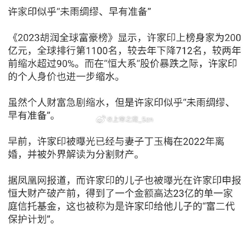 闹得欢，拉清单儿子也被抓了闹得欢，拉清单儿子也被抓了