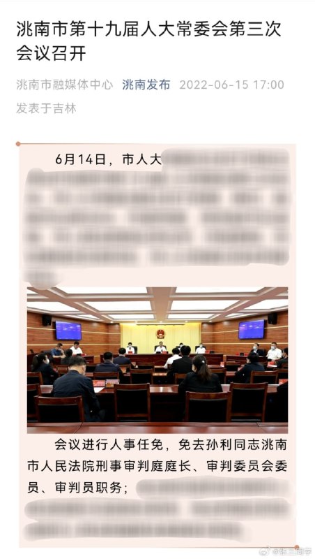 私搭浮桥案审判长被曝顶替他人上大学私搭浮桥案审判长被曝顶替他人上大学