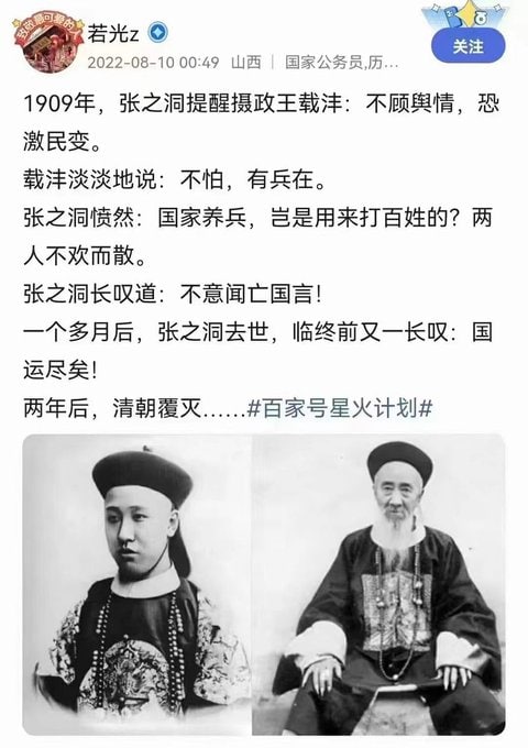 山西公务员居然敢发这种东西，是谁指使你的？ 你在暗示什么？ 你到底有什么不可告人的目的？共匪娼妓·马迎新·丸崽