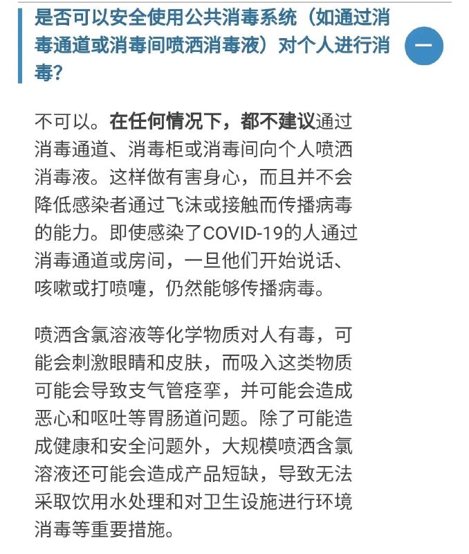 警惕浏览世卫组织等网站，境外势力渗透严重妄图否定消杀投稿By