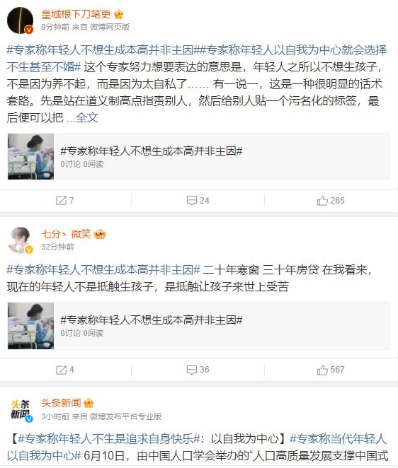 #大绝育运动 中国人口学会副会长原新#大绝育运动 中国人口学会副会长原新