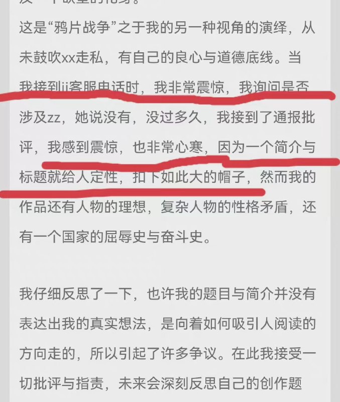 现在小说也涉及文字狱了，不能意淫投稿By