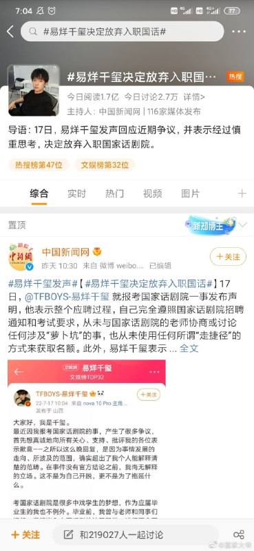 你国媒体的丑恶嘴脸尽显， 用日语字来减少搜索量 规避民意狸猫换太子，大家都去A骂人，等舆论结束，你国就换成B，粉饰太平举证现场