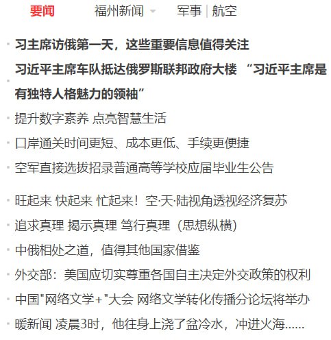 习近平访问普京期间，先是彭博社确认全球最大的基金会宣布退出中国，再是拼多多下架，且国内媒体不允许报道（指反贼-网易404，见图3，链接不可见，直达歌颂习近平，见图4）#海外大捷习近平访问普京期间，先是彭博社确认全球最大的基金会宣布退出中国，再是拼多多下架，且国内媒体不允许报道（指反贼-网易404，见图3，链接不可见，直达歌颂习近平，见图4）#海外大捷