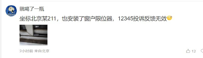 好！ 中国学生现在连重开的资格都不配拥有了By