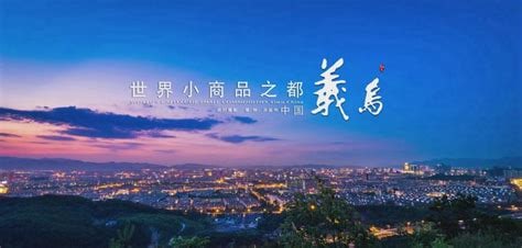 义乌经济清零中共匪娼妓·马迎新·丸崽义乌经济清零中共匪娼妓·马迎新·丸崽