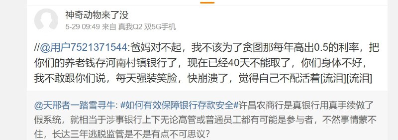 赵偷乐把河南要钱的老百姓拉黑了投稿By