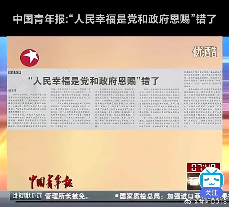 #合订本 江胡邓时期 与 习近平#合订本 江胡邓时期 与 习近平