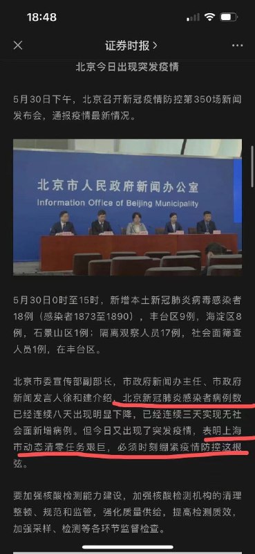 习近平新时代的指鹿为马？投稿By