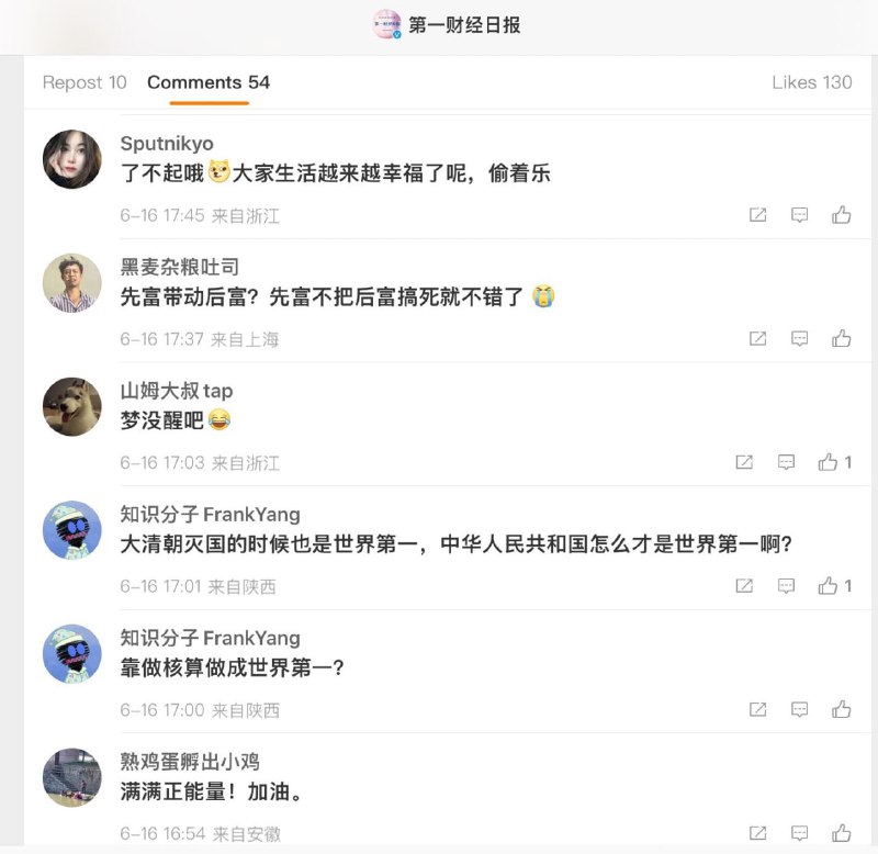 哦呦，2026年变地球最富国了？投稿By