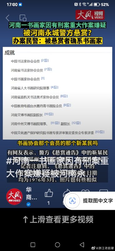 1976年3月生于河南省三门峡市卢氏县，现居郑州，中国书法家协会会员，中国书画家协会会员，河南省书法家协会会员，中国美术家协会会员、河南省美术家协会会员、河南省人大书画研究院理事、河南省直书画院副院长、河南省直书画院三门峡分院院长、中国文化遗产保护研究院文化艺术发展委员会书画专家评审鉴定委员会专家评委