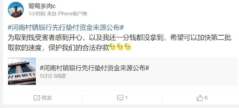 这波 分化储户，厉害了， 受害者联盟又被瓦解这波 分化储户，厉害了， 受害者联盟又被瓦解