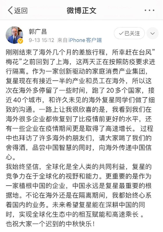 郭广昌“外逃”后回国习近平恶俗ESU❤️