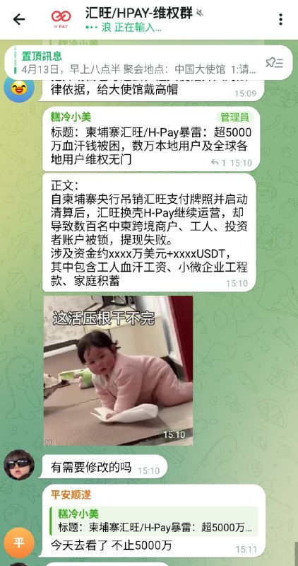 虽然我不欣赏他们期望共产党大使馆能帮忙 着纯属是做梦但是能把一个群推到8级 包大巴车去大使馆  损失几千万 也确实是人才👤 来自