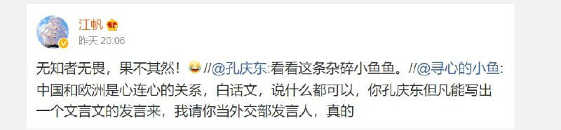 蛆头孔庆东 喜得大汉奸称号蛆头孔庆东 喜得大汉奸称号