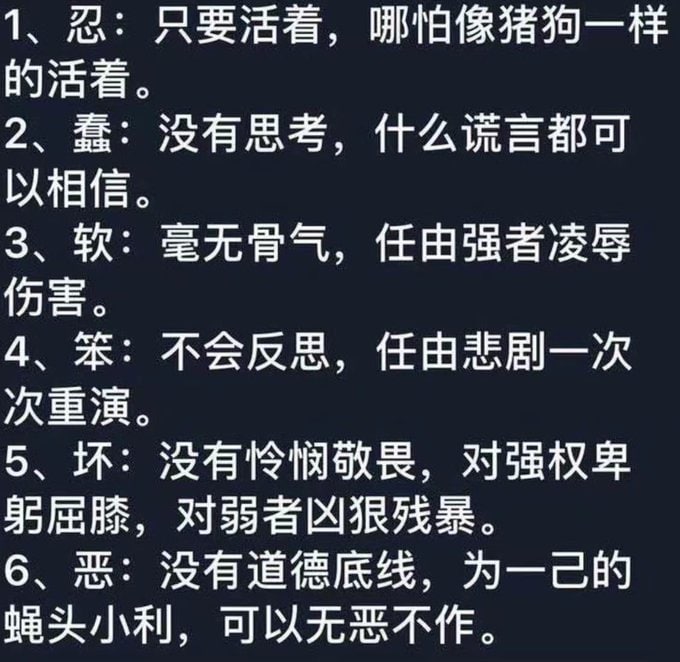 总结之中国达尔文丛林社会法则共匪娼妓·马迎新·老鸨