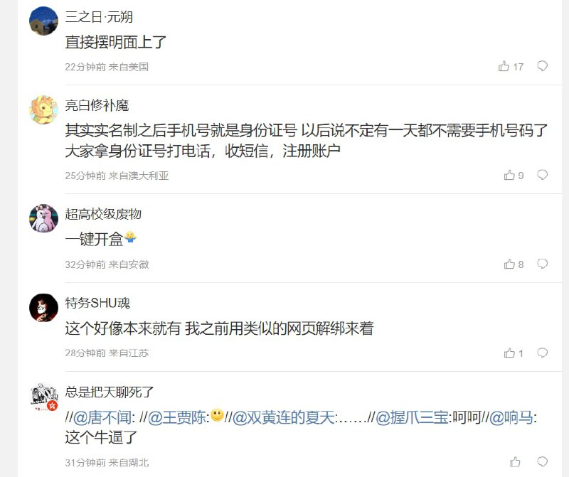 你要自由干什么你要自由干什么