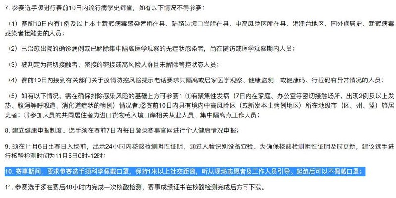 本次比赛大众选手仅限给年满20岁的北京常住人口报名