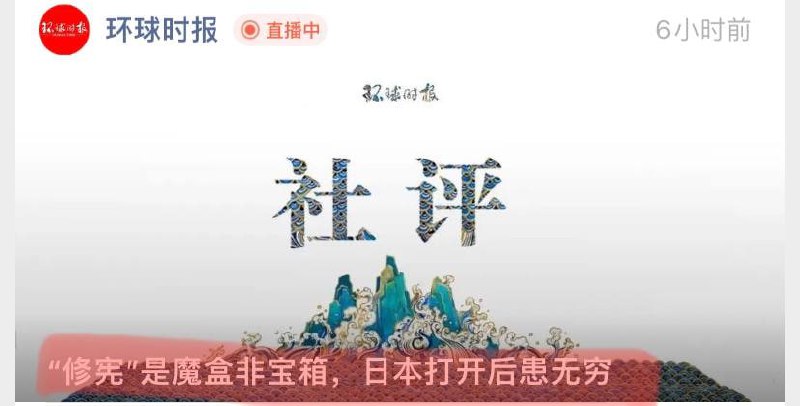 恶意对比 中国媒体投稿By