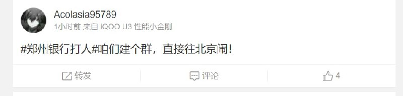 呦，还没解决呢？ 这帮人想进京了，晶哥你管不管By